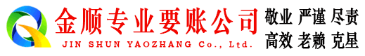 昭觉收账公司